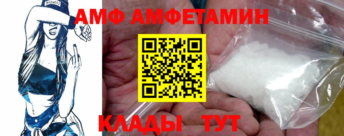 АМФ Розовый  АМФЕТАМИН  Карпинск  Вход с VPN 