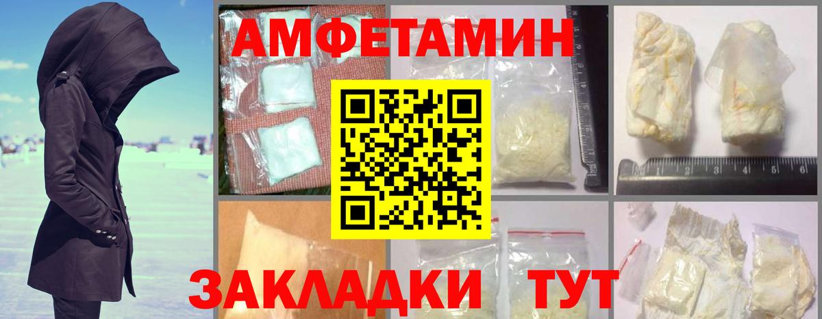 Амфетамин 97% Карпинск