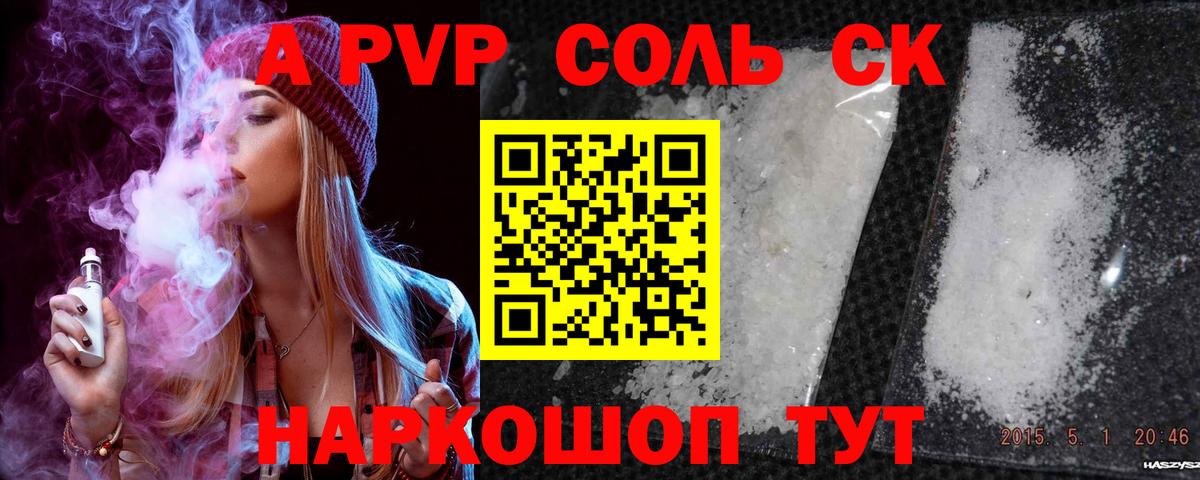 Alpha PVP СК Карпинск
