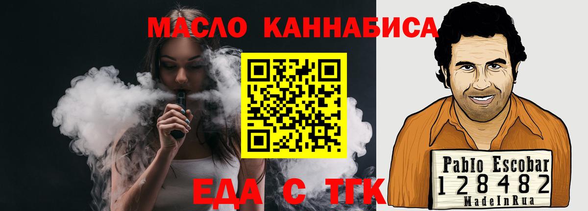 Карпинск  Еда ТГК конопля  Вход с VPN 