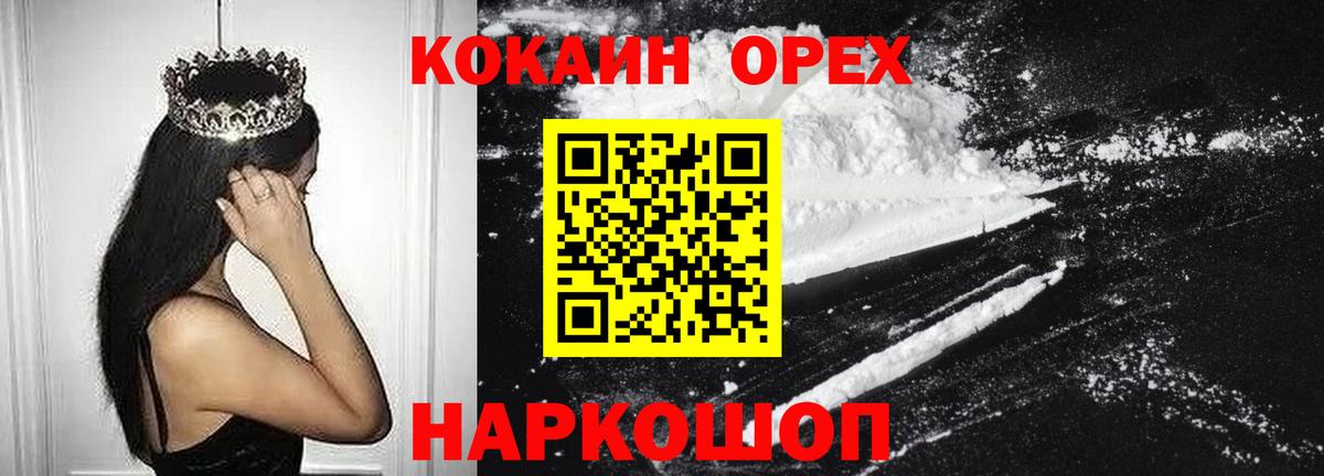 COCAIN 97%  Вход с VPN  Кокаин  КОКАИН 97%  Карпинск 