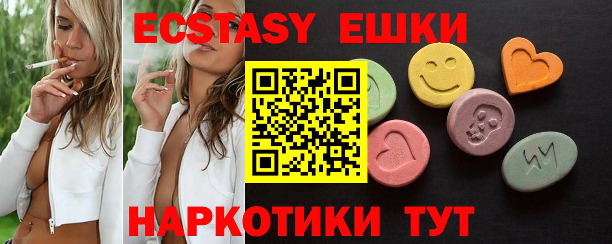 Карпинск  купить   Вход с VPN  Экстази ешки 