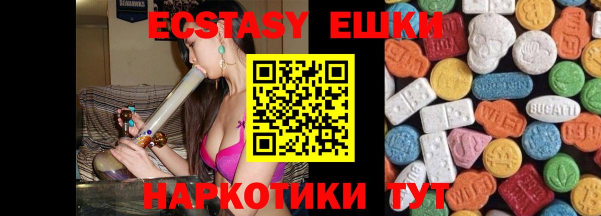 Экстази TESLA Карпинск