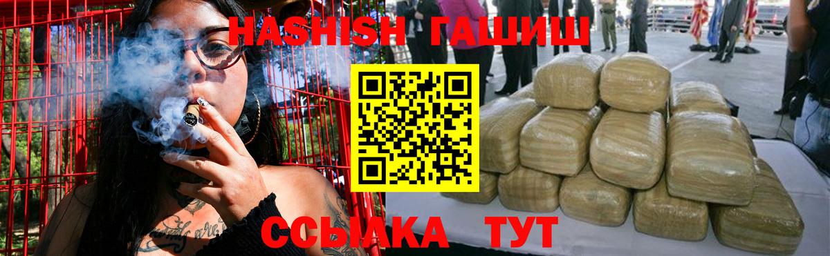 сколько стоит  Гашиш VHQ  Вход с VPN  ГАШИШ Premium  Карпинск 