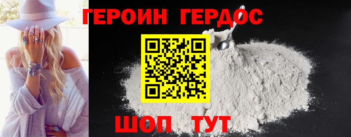 Карпинск  ГЕРОИН хмурый  Вход с VPN 