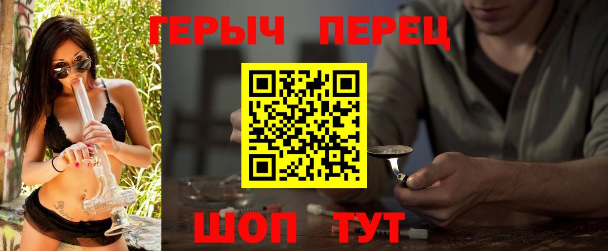 ГЕРОИН герыч Карпинск