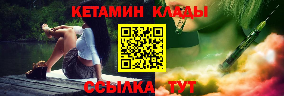 Карпинск  КЕТАМИН ketamine  Вход с VPN 