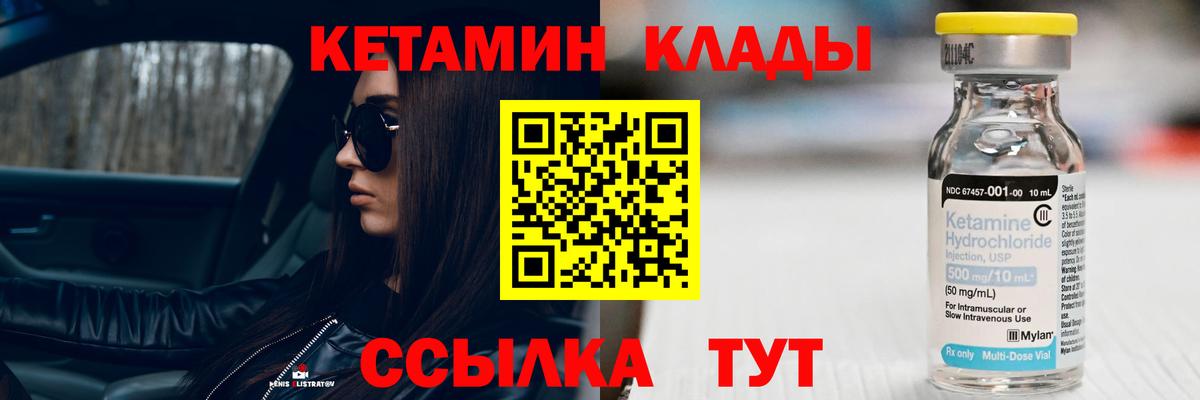 КЕТАМИН VHQ Карпинск
