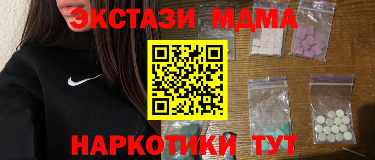 МДМА кристаллы  МДМА кристаллы  Карпинск  Вход с VPN 