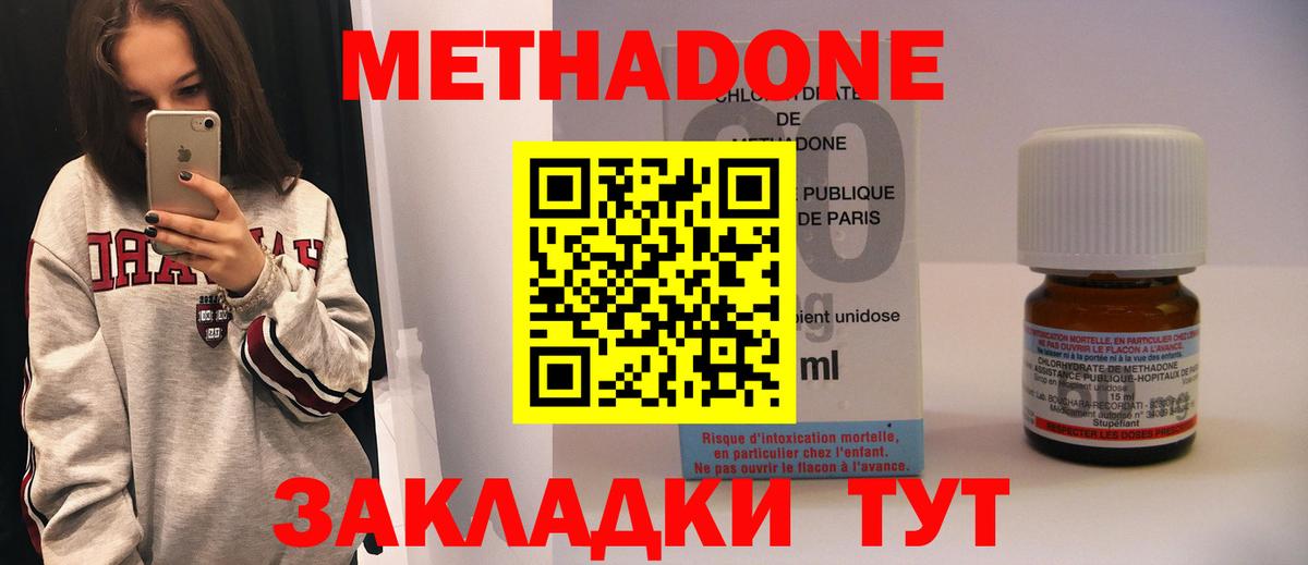 Метадон мёд Карпинск